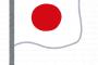 【速報】フェンタニルをアメリカに密輸していた国、日本だった・・・