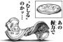 【刃牙らへん】47話感想　ジャック今度は足に噛みつくも、また握力で毟られ悶絶…
