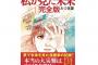 【悲報】7月5日に災害が起こると予言した例の漫画、5600億円もの損失を与えていた