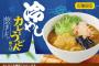 【画像】ココイチで「冷やしカレーうどん」発売ｷﾀ━━━━(ﾟ∀ﾟ)━━━━!!