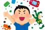 § 【ハカイダー】息子の友達は、性格も行儀もいい子なんだけど何でも瞬時に壊してしまう。わざとではないし、親は平謝りで弁償してくれる。不思議だ。