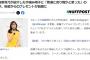 故郷である大分に帰省した指原莉乃さんが紹介した手編みの帽子が話題沸騰【=LOVE（イコールラブ）のメンバー、佐々木舞香からのプレゼント】