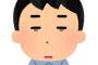 § 【迷惑】俺の職業は大学教師。ウチで仕事していると、勝手に遊びに来た嫁父が「お、やっているね」といいながら指導（妨害）しに来るんだが。