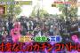 【闇深画像】日テレでSKE48佐藤佳穂オタクの奇行が公開されるｗｗｗｗｗｗｗｗｗｗ