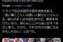 【朗報】トランプ大統領、「米国生まれの米国民の国外追放」を発表！！！