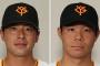 【巨人】湯浅大と佐々木俊輔が東京ドームに合流　前日に体調不良者出たための安全策か