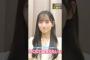 一ノ瀬美空 39thシングルでの初フロントに向けての意気込み #一ノ瀬美空 #samenumbers #乃木坂46 #選抜発表 #乃木坂工事中