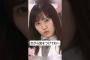 遅れてごめぇんね〜 [ 松田里奈 ] #櫻坂46