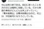 【朗報】村山彩希さん、舞台プロデューサーから称賛される