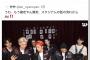 【画像】KPOPアイドル、普通に差別用語が書かれた服を着て炎上