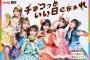 【悲報】フルーツジッパー月足天音さん