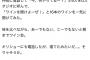 【画像】GACKTさん(52)、アレな先輩と化してしまう