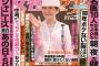 【速報】橋本環奈(26) 中川大志(27)と結婚かｗｗｗｗｗ