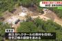 北海道倶知安町に「中国村」が構想されていた…東京ドーム13個分の土地を買い占め、違法に森林伐採も！