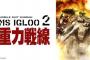 【ガンダムMS IGLOO 2】死神とかよく分からない要素もあるけど、面白いと思う