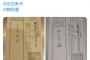 【悲報】石丸伸二さんの政党の支持者、ほんのちょっとだけ宗教っぽい