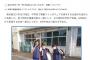 東京都立川市、中学生に「空調服」を支給