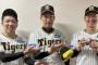 今日の阪神、及川石井岩崎が3連投になるため使えない模様