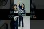 櫻坂46 Make or breakダンプラ