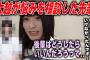活動の悩みを先輩の●●に相談する大越ひなの【乃木坂46】