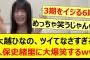 大越ひなの、ツイてなさすぎる久保史緒里に大爆笑するwww【乃木坂46・のぎおび・乃木坂配信中・乃木坂工事中】