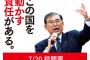 【朗報】自民党「やっぱ減税します。今度は嘘じゃないっす」
