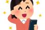 【旦那大好き】旦那が会社のホームページに載ってた。人には言えないけど本当イケメンだし、頭もずば抜けて良いし凄い人だなーと惚れ惚れする。