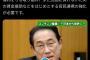 岸田文雄「このままでは参院選に勝てない…せや」