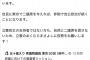 【コニタン悲報】立憲・小西洋之氏「東京2議席確保のため、ぜひ奥村に投票を！」→同選挙区の塩村候補「私が落選しちゃう…」→コニ投稿削除