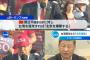 【悲報】トランプおやびん「キンペー聞け。台湾侵攻したら北京を爆撃する。」