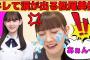 【松尾美佑】キレて涙が出る松尾美佑/文字起こし（乃木坂46・のぎおび）