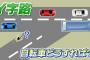 【画像】こういう交差点で逆走せずに自転車が走るにはどうすればいいの？