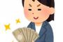 【朗報】ワイのマッマ、ワイの結婚式のために100万円を貯めていた！