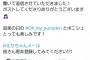 【朗報】橋本恵理子さん、指原莉乃に見つかる！