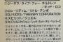 1999年の広末の音楽の趣味ｗｗｗｗｗ（画像あり）
