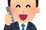 もうすぐ三歳だけど気づいたらどんどん会話ができるようになってきた。帰りが遅くなる時は、電話で喋ることが日課。