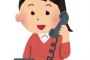 風邪ひいて、同居してる義母と偶然にも声が似てしまった。家電が鳴ったので出たら、義伯母さん「ちょっと（義母）子さん!あんたねえ!!－－－－」次々罵倒の言葉が出てきて
