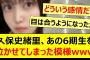 久保史緒里、あの6期生を泣かせてしまった模様www【乃木坂46・乃木坂46のオールナイトニッポン・乃木坂配信中・乃木坂工事中】