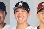 【宗山、西川、渡部】 大学生ルーキートリオ、徐々に差が出てきてしまう
