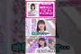 キリンさんゾウさん(編み物Ver.) #櫻坂46