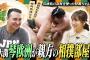 秋元真夏が元大関"琴欧洲"さんが親方の相撲部屋"鳴戸部屋"を取材！力士の皆さんと兵庫の食材を使用した「ちゃんこ」をいただきます！