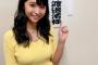 フジテレビ時代の渡邉渚、お前らが好きそうな女性だった（画像あり）