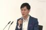石丸伸二52戦0勝(都議選42 参院選10)の魅力
