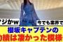 【衝撃】櫻坂46キャプテンの功績が偉大すぎていたことが判明した模様…