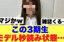 【くる…】櫻坂46この3期生がモデルからオファーがきそうだと話題に…
