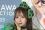 「あまりにも鬼滅の刃」 人気アイドル、“新衣装”が「鬼滅っぽい」と話題　「何治郎？」「何柱？」　本人も「嬉しい！」とご満悦