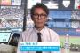 悲報　元木大介さん、研究所所員みたいになってしまう
