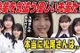 優しすぎる先輩たちの言動を明かす鈴木佑捺 乃木坂46