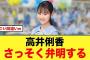 高井俐香、鬼滅の刃で好きなキャラはまさかのあの鬼だった?【日向坂46】