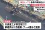 「うちの潜水艦たのみますわ」川崎重工裏金で海上幕僚長ら処分へ…Switch等を買い与えた件！
